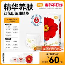 宜婴弱酸红花山茶裤NBSM-XXL超薄婴儿纸尿裤男女宝宝透气尿不湿