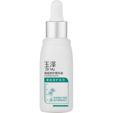 玉泽（Dr.Yu）清痘修护精华液30ml （水杨酸控油平衡油脂软化黑头角质）