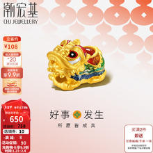 潮宏基 好事发生醒狮黄金玉髓转运珠足金手链女空心送女友新年礼物 单串珠
