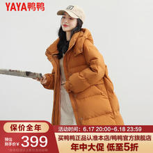 YAYA 鸭鸭（YAYA）羽绒服中长款女连帽加厚鸭绒外套 南瓜色 S
