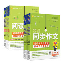 《25春小学同步阅读训练》（年级任选）