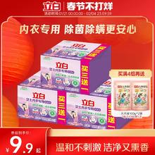 立白内衣裤专用除菌肥皂温和不刺激香氛抑菌洗衣皂家用实惠装404g