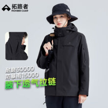 Pioneer Camp 拓路者 朱雀冲锋衣女三合一登山服硬壳外套