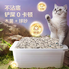 20点开始：京东京造 五合一木薯膨润土植物混合砂 2.6kg*8包