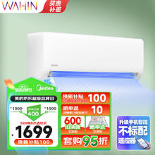 华凌 KFR-26GW/N8HA1 Ⅱ 新一级能效 壁挂式空调 1匹
