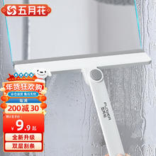 五月花 魔术水刮 手持擦窗器 双刮条