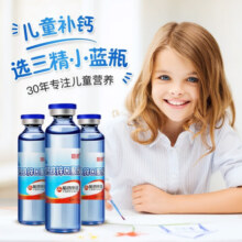 哈药牌 钙铁锌口服液 蓝瓶儿童青少年爱喝补钙补锌补铁 三精牌葡萄糖酸钙锌口服液 1盒/90支(30~45天量)