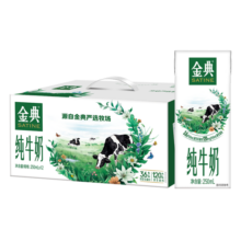 伊利金典纯牛奶 250ml*12盒 3.6g乳蛋白 年货礼盒装