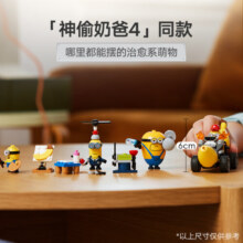 乐高（LEGO）积木拼装小黄人75580 小黄人香蕉车男孩女孩儿童玩具生日礼物