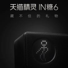 88VIP会员：天猫精灵 IN糖6 智能音箱