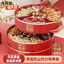 限移动端：哈骆顿（HALODN）干果盘零食盘果盘轻奢家用客厅2024新款新年乔迁结婚瓜子坚果盘