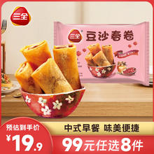 三全 中式早餐系列 豆沙春卷12只216g