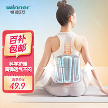 京东百亿补贴、PLUS会员：稳健医疗 医用护腰带 M码1个/袋