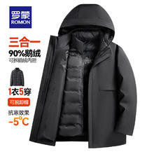 罗蒙 许亚军推荐 鹅绒加厚羽绒服 可拆卸内胆中长款 男士 黑色 L