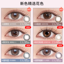 10点！BAUSCH+LOMB Bausch Lomb 博士伦  蕾丝炫眸 漫游系列三色日抛2片