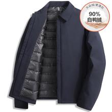 杉杉 男装翻领羽绒服男冬季商务休闲中年干部服上衣爸爸装外套