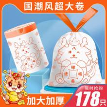 特厚款 新春抽绳垃圾袋178只