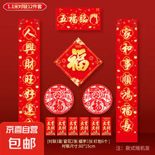 对联春联大礼包2025蛇年对联福字红包新款春节卡通图案年货 12件套