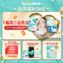 帮宝适黑金帮拉拉裤L码26片 尿裤尿不湿 蚕丝薄款轻薄透气散热