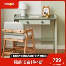 源氏木语 Y94X15 学习桌 粉色110*60*78cm