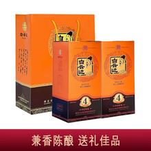 白云边 53度白酒四星陈酿浓酱兼香纯粮酒水节日送礼袋500ml*2瓶