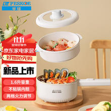 限移动端、京东百亿补贴：半球 电煮锅 电热锅 1.6L 电炒锅 小电锅 宿舍小锅多功能火锅煮面锅 XL831