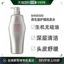 日本直邮资生堂护理道头皮生机控油止痒去屑洗发水1000ml