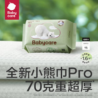 babycare 儿童面巾干湿两用 60抽