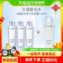 LANCOME 兰蔻 精华极光水50ml*3