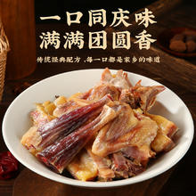 同庆楼 咸鸡 600g*2只