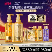 欧莱雅大金瓶洗发水护发素洗护套装柔顺顺滑干枯发洗发露洗发水