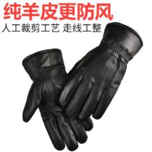 真皮手套男士冬季加绒保暖头层羊皮防寒户外骑手摩托车防风皮手套