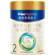 美素佳儿皇家2段800g较大婴儿配方奶粉 荷兰原装进口 400g 1罐