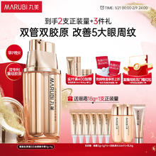 京东PLUS：丸美 重组胶原小金针日夜精华眼霜18g（赠眼霜3g*6+双胶原水30ml*2+乳20g）
