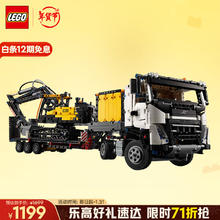 乐高 LEGO 机械组系列 42175 Volvo FMX 卡车和 EC230 绿色动力挖掘机