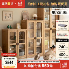 源氏木语 儿童家具实木儿童书柜落地组合书架现代简约橡木收纳柜 0.8米中书柜