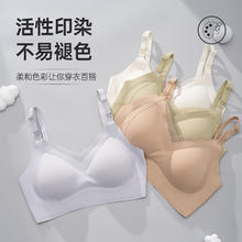 ROVO 孕产妇无痕哺乳内衣