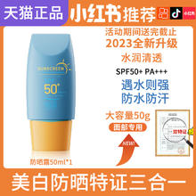 海洋主义 socus 防晒霜50倍防紫外线隔离防晒乳三合一正品牌官方旗舰店女男生专用