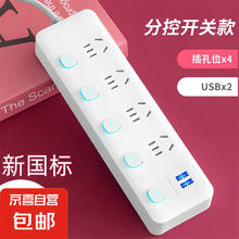 京喜 JX 家用多功能插座米用家用面板usb多孔位排插线板学生插排插板带 5