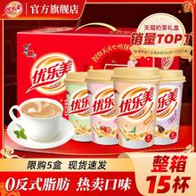 【年货礼盒】优乐美椰果奶茶15杯整箱新年年货礼盒送礼冲泡饮料品