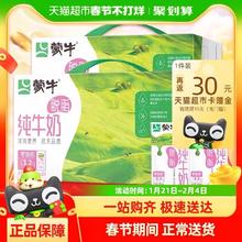 88VIP会员：蒙牛 脱脂纯牛奶 250ml*24盒*2提