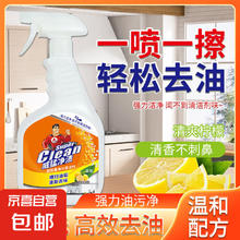 威猛先生 强力油污清洁剂 油烟机清洗剂 1kg 体验装