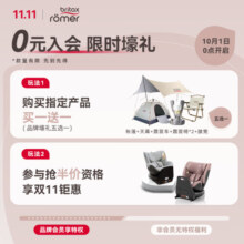宝得适（BRITAX）儿童安全座椅0-4岁360度旋转i-Size车载坐椅双面骑士PLUS 北欧灰