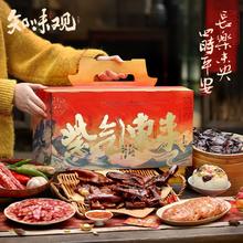 知味观腊味礼盒1395g