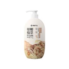 网易严选 椰椰植萃洗洁精 1kgx