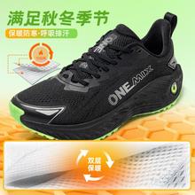 玩觅 ONEMIX 加厚冬款避震跑鞋运动鞋女跑步鞋轻便减震男户外鞋透气训练鞋软弹