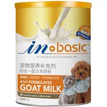 麦德氏 犬猫羊奶粉300g 300g×1罐健骨补钙