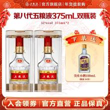 五粮液 WULIANGYE 第八代五粮液52度l*2瓶浓香型白酒送礼
