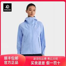 百亿补贴：凯乐石 猎风冲锋衣