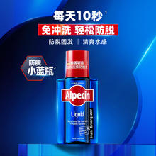 Alpecin 发根滋养液 75ml